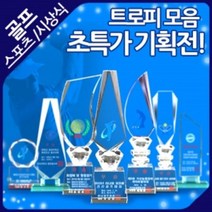 크리스탈트로피 모음, 12-16-01소