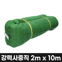 무봉제 사중직 차광막 그늘막 2m x 10m 햇빛 99% 완벽차단