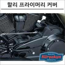 쿠리야킨 할리 프라이머리 커버 블랙