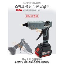 스파크 무선 충전 글루건 100W 보쉬용 18110BO 18V, 1개