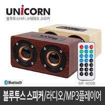 MF 900B 블루투스 스피커 FM라디오 리모컨 W0B7188, 오크우드 190495 46