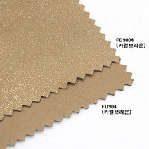 암막지 3중 풀달암막 펄&무지 카멜브라운
