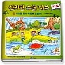 [개똥이네][중고-상] 리즈를 찾아 파충류 소굴로 - 파충류의 특징 (스쿨버스키즈19)