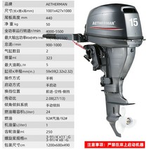 선외기 추진기 핸들 전동 거치대 보트 카약, 4행정15마력수냉단축