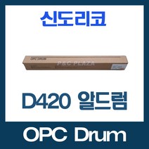 재생 D420 OPC 알드럼