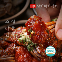 당일제조 l 국내산 연평도 l 수라간일품꽃게장 양념게장1.2kg 순살게장350g, 연평도 양념게장 1.2kg, 1개
