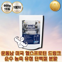 20대 남자 운동전 웨이 프로틴 농축 순수 유청 단백질 대두 WPC 식물성 단백질 벌크업프로틴파우더 음료 가루 헬스단백질 운동후 마시는단백질 근육보충제 스포츠음료 새해 명절선물
