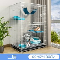 고양이호텔장 고양이철장 펜스 입원장 펫홈 대형철장 대형고양이장 애견장 애견호텔장 3단케이지 특대 다람쥐 사육 상자 특수 사육 상자 가정용 더블 레이어 애완 동물 울타리 집, 유니버설 휠 보내기 흰색 삼중 레이어 604210, 고급 모델 양장본 + 고양이 쓰레기통 + 고양이