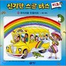 무지개를 만들어라 : 색의 원리, 조애너 콜 글/브루스 디건 그림/이강환 역, 비룡소