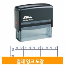 결재 잉크 도장 자동 스탬프 패드 불변 학교 사무실 만년 개인 법인 인감