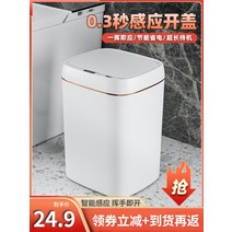 스마트휴지통 센서휴지통 Xiaomi 흰색 스마트 쓰레기통 유도 가정용 전기 거실 침실 커버 화장실, [08] 15L 플래티넘 모델 충전 모델뮤트 버퍼냄새, [01] 12L 이상