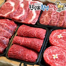 소고기 한성가 횡성 한우 혼합세트 장보기 상견례선물 등심 특수부위 불고기 신부이바지 선물, 혼합세트 6호 2.1kg