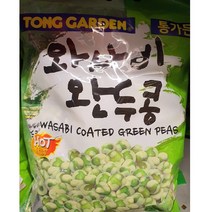 코스트코 TONG GARDEN 통가든 와사비 완두콩 300g