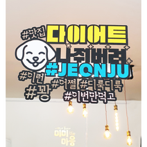 다이어트 맛집여행 맛있게먹으면 살안쪄 가족 친구 연인 부모님