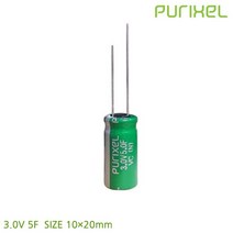 퓨리켐 퓨리셀 슈퍼콘덴서 3.0V 5F 10*20mm 슈퍼커패시터