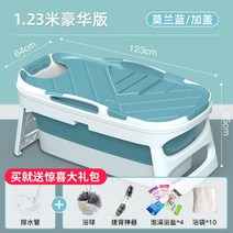 반신욕기 입욕제 욕조 반신욕조 에어 반신욕 원룸 반신욕통 히노끼 편백나무 대형, 1.23m 럭셔리 에디션 [보온커버+샤워백] 블루