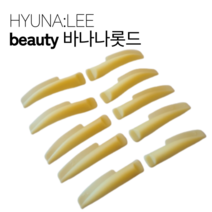 현아리뷰티 바나나 롯드 메텔 롯드 속눈썹펌 롯트 5종 메탈, 노랑