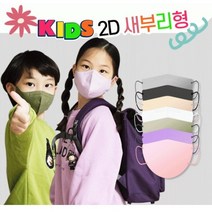[POIPOI] 마스크 숨e편한 소형 2D 새부리형 칼라 마스크 100%국산 kf94 필터사용 황사 방역 마스크 5매포장, 연핑크20매