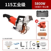 콘크리트 절단기 도로컷팅기 아스팔트 벽체 공구리 홈파기 바닥 시멘트 건설현장, 03.115산업용5800W+톱날5개+청소기, 1개