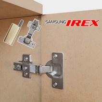 삼성IREX 싱크대경첩 주방 가구경첩, 8) 92도 경첩(댐퍼)