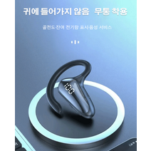 1개/2개 무선 골전도 블루투스 이어폰 한쪽귀 싱글이어폰/전력량 표시, 블랙*2