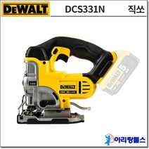디월트 DCS331N 18V 충전 직쏘 직소기 베어툴(배터리 선택)
