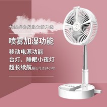 무선 샤오미 선풍기 캠핑용 휴대용 접이식 써큘레이터 전기 가정용 스마트 헤드 충전 및 플러그인 이중 사용 핸드 헬드, h9 접는 스프레이 팬 화이트 라이즈 약 110c