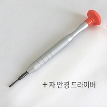HMG670198안경 드라이버 16.mm 십자 드라이버