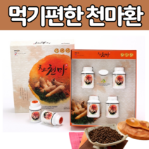 국내산 천마 분말 가루 환 알약 모양 정 고 함량 품질 좋은 성분 저온 뿌리 발효 생 건 조 말린 건강 파우더 식품 먹는 방 법 남녀노소 가족 갱년기 남자 여자 50 60 대 선물