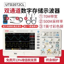 함수 기능 신호 발생기 디지털 증폭기 주파수 카운터, UTT2072CL (500M)