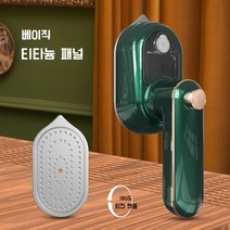 휴대용 미니 다리미, B.모란디 그린 베이직에디션