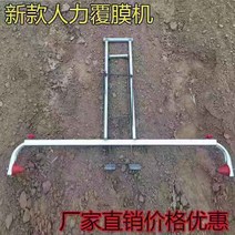 비닐 피복기 수동 멀칭기 무동력 밭 관리기 농업용, 두꺼운 0.85m-1.2m 멀칭 기계