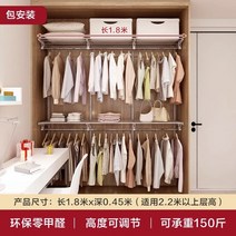 벽걸이 행거 커스터마이징 드레스룸, 1.8m 금속장롱-화이트 심플