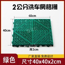 바닥 배수판 드레인보드 농장 텃밭 조경 깔판 미끄럼방지 세차장, 2cm 40   40 그린 5장