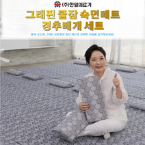 한일의료기 그래핀쿨잠매트 베개세트