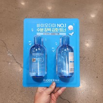 바이오더마 하이드라비오 토너 250ml 2개