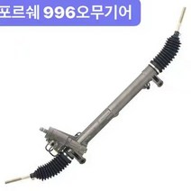 수입차 오무기어(재생), 재생, 1100000, 900000