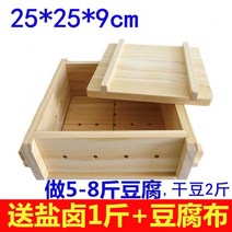 손두부 두부 만들기 메주 틀 두부틀 누름판 제조기 두부만드는기계, 3호 무곰팡이간수 1개 + 두부천