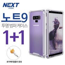 넥스트모바일 (1+1) 갤럭시 노트9 투명 범퍼 젤리 케이스 범퍼케이스 (+ 토끼케이블홀더)