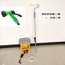 페인트 롤러 전기 펌프 브러쉬 천장 막대 장대 도장, 120W 롤러 코팅기 + 물총 1개