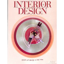 Interior Design Usa 2023년4월호 (인테리어디자인 상업 인테리어) - 당일발송