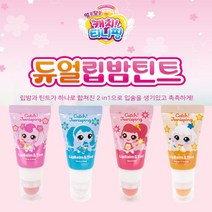캐치티니핑 듀얼 립밤틴트 어린이 화장품 화장놀이 순한립밤틴트 순한성분, 02 꾸래핑타입