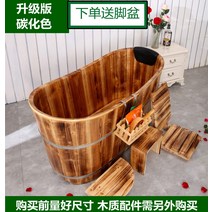 히노키탕 편백나무 반신욕기 편백 히노끼 펜션 별장, B 130x60x65