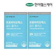 [한미헬스케어] 프로바이오틱스 골드 플러스 2박스 (2개월분), 단품, 단품
