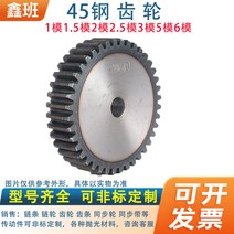 공업 스퍼 M36 원기둥 두꺼운 20mm 톱니바퀴, T01-기어 2 모형 36 래크 지름 76