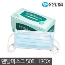 덴탈마스크유한킴벌리병원매일회용마스크 FR9+G3B 유한킴벌리 Y704314, 선택옵션은>구매선택완료” class=”wr-img”></a></div></p></div></p></div></p></div><div class=