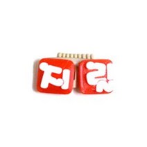 강아지헤어핀 자일리톨 헤어핀 지랄 레드 1개, 1