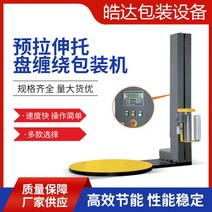 파렛트랩핑기 포장 자동 스트레치 방지 필름 팔레트 팔레트, xj-524