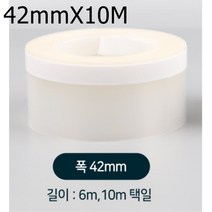 찬바람 미세먼지 차단 투명 문풍지 42mm 창문틈막이테이프 방충효과