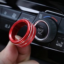 BMW 3시리즈 F30 센터페시아 볼륨 공조 다이얼 조그 커버 몰딩, BMW 3시리즈 F30(12-18년식), 볼륨 공조 조그_레드